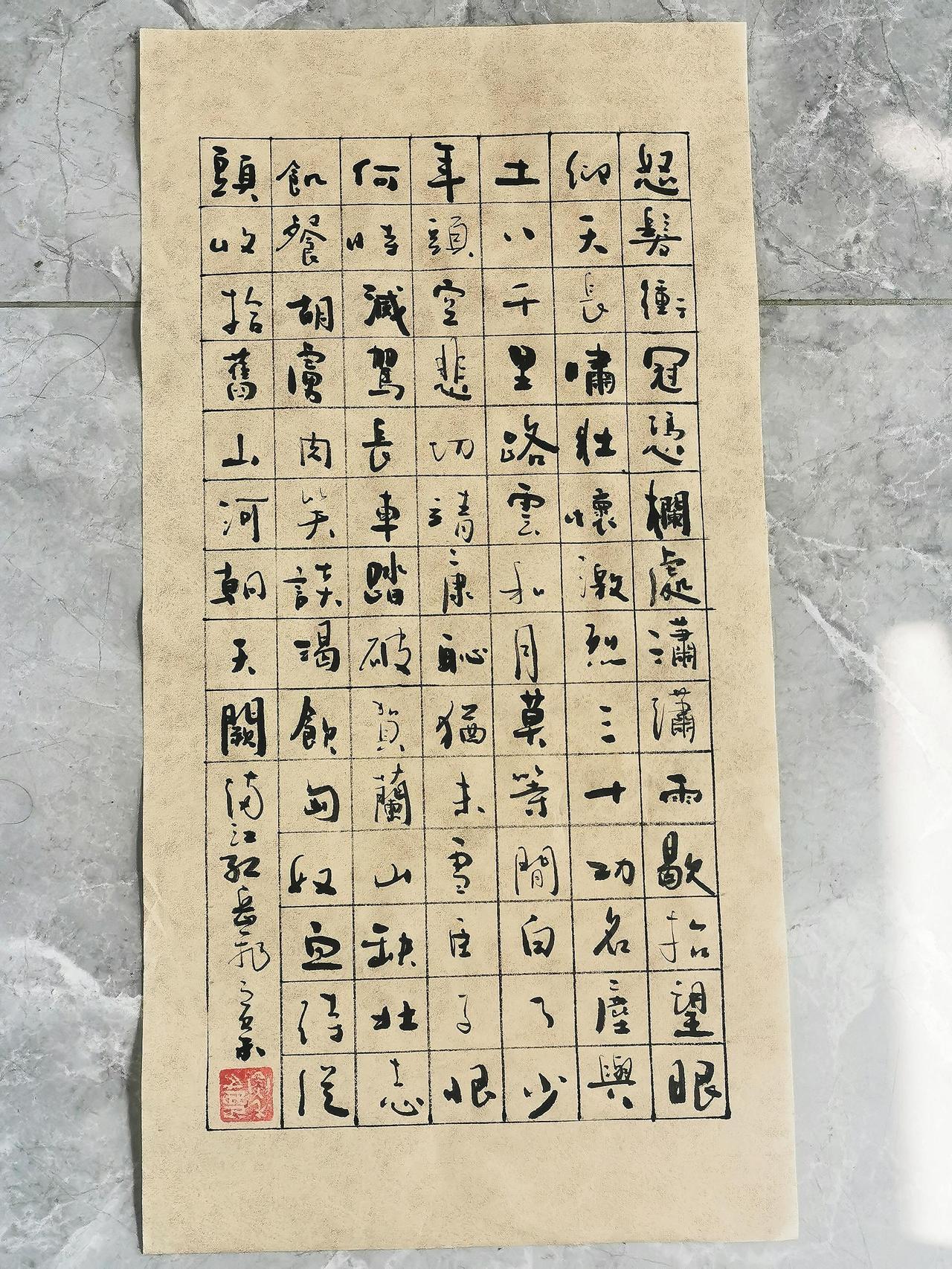 寅禾毛笔书法作品满江红书法作品欣赏书法频道寅禾书法