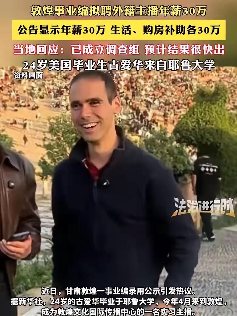 敦煌官方终于成立了调查组，然而，成立的背景是在万般无奈之下。犹记得敦煌官方对于此
