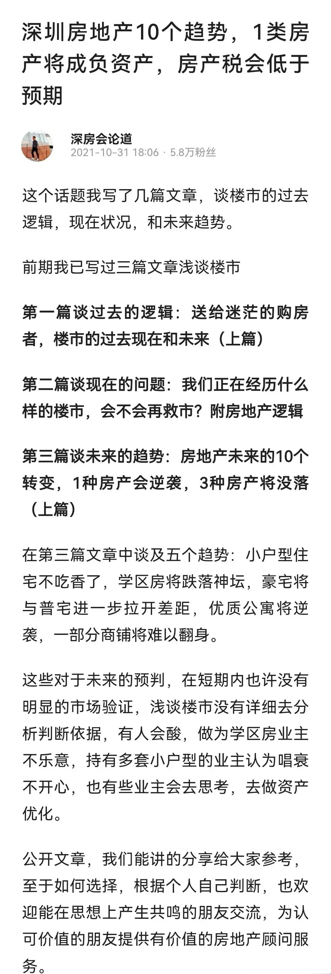 四年之前提醒大家尽快抛售中小户型普宅和学区房，现在再次提醒大家这些房子...