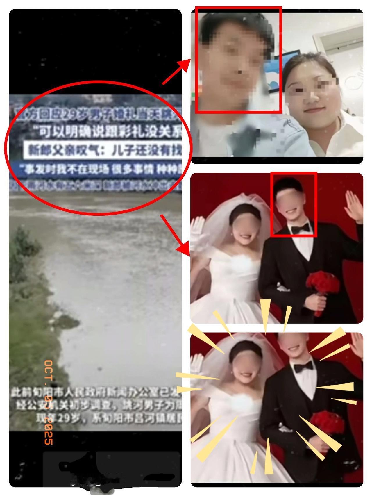 别再只说旬阳新郎为钱跳河了世人都盯着彩礼的数字争吵，却没人看见他捧出去的那