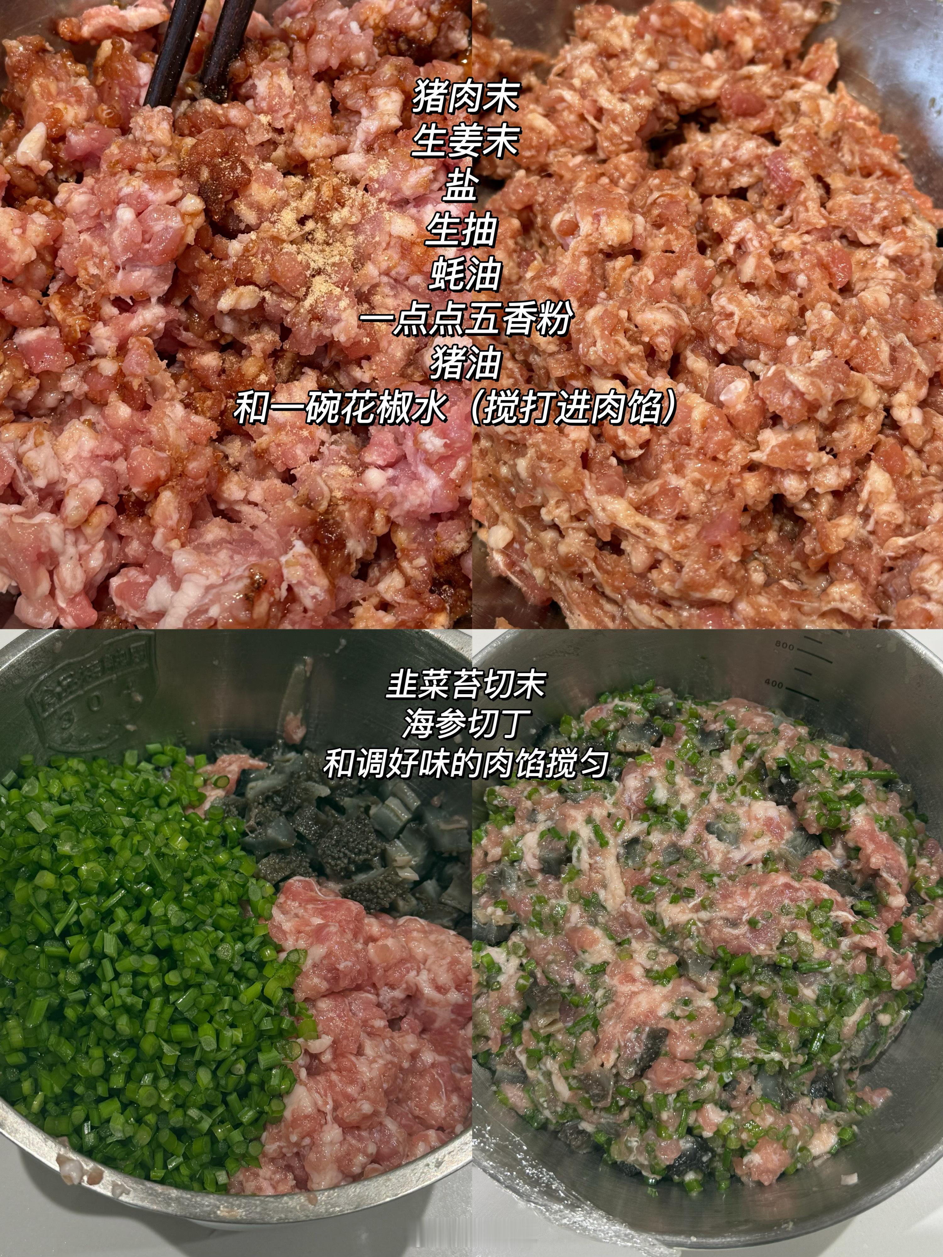 本周饺子🥟韭菜苔海参馅！​​​