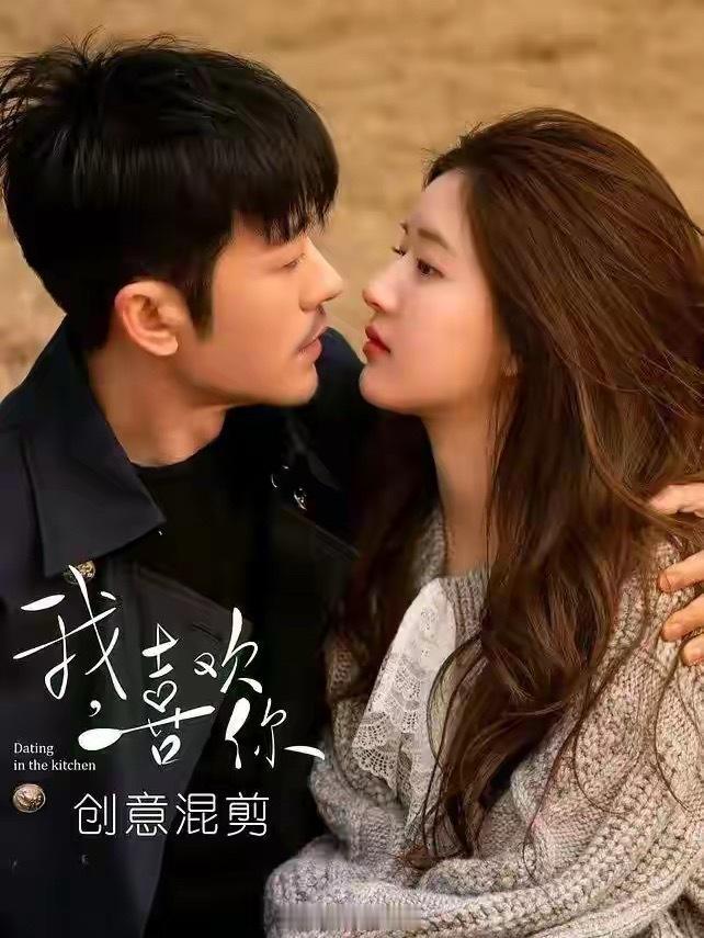 精选好剧！tx近5年“现象级爱情剧”TOP6，哪部让你反复刷？1、《我，喜欢你》