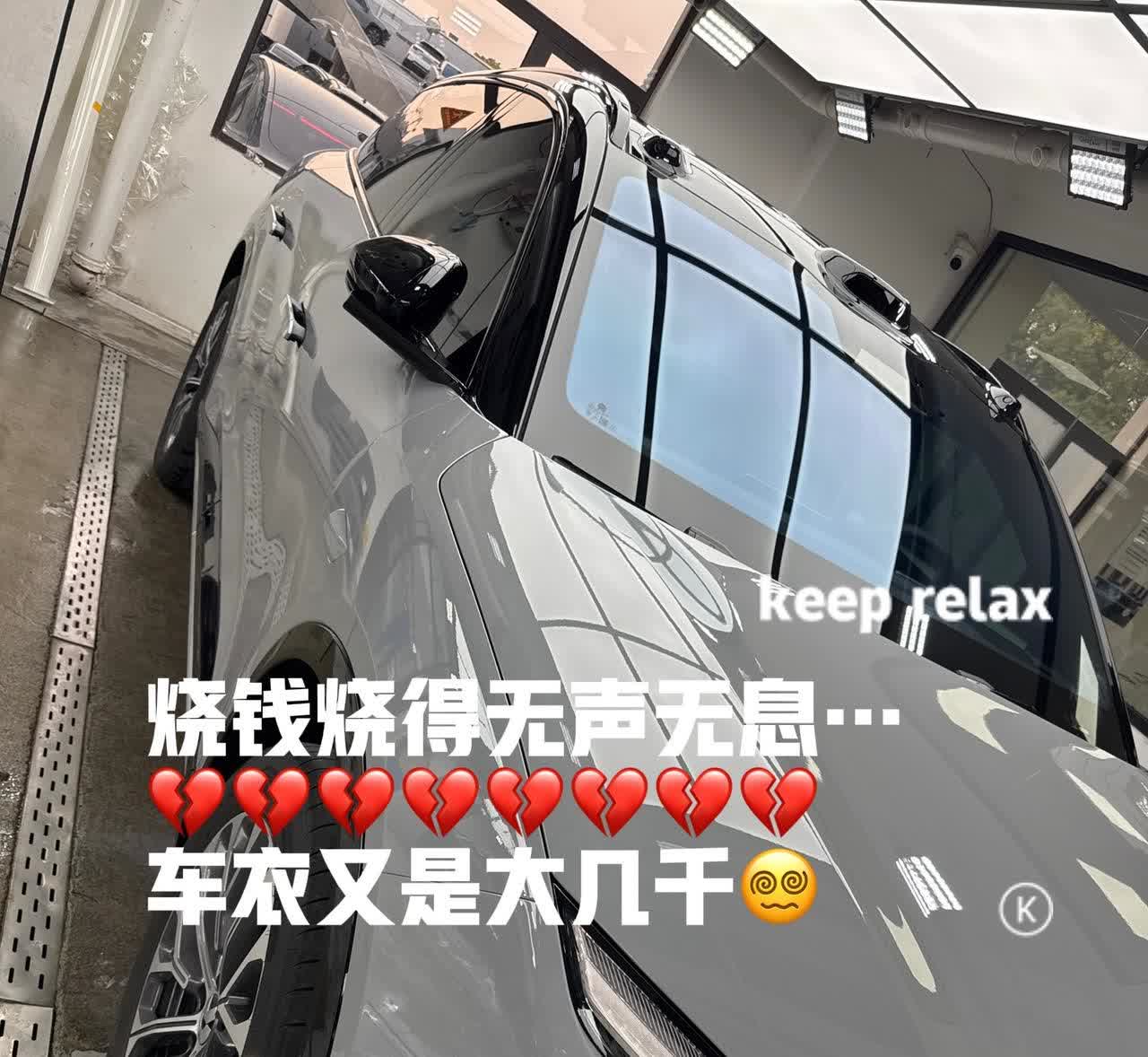 又花了好几千！电车烧钱是无声无息啊[打脸]光贴膜就花了一万多了…油车开了这么