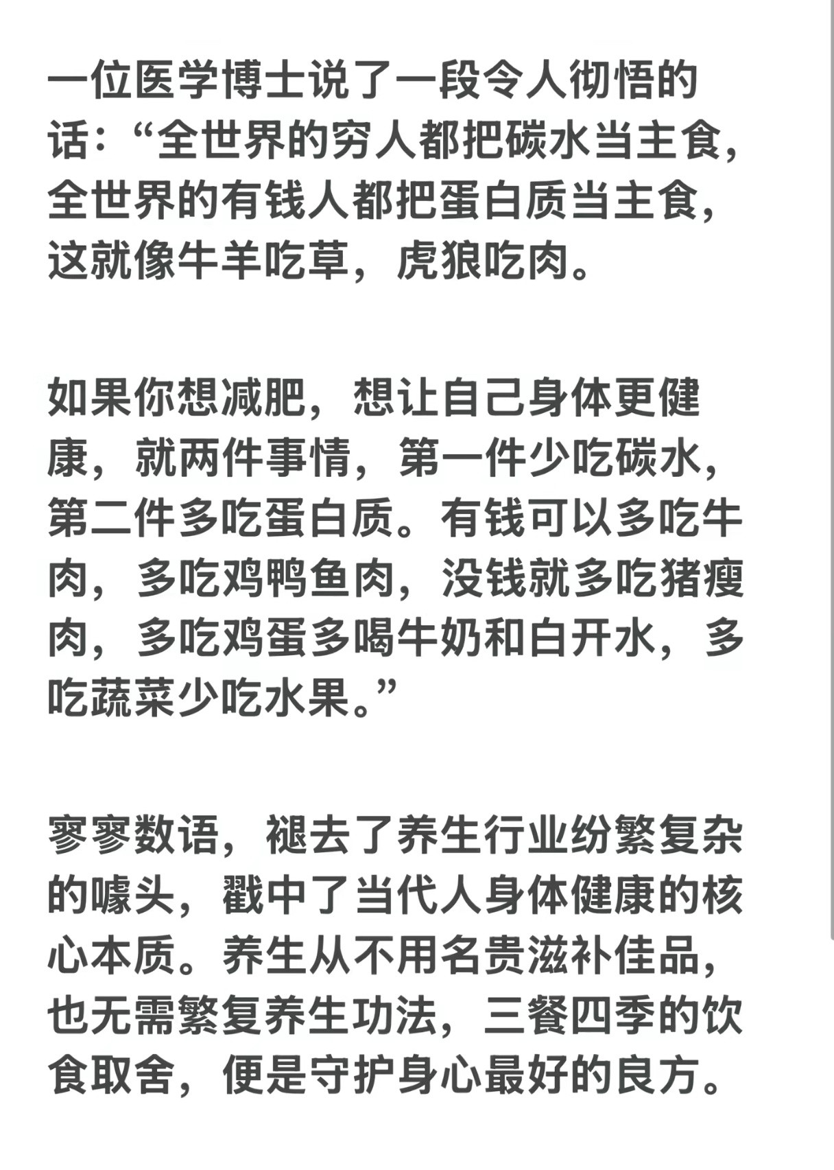 这位医学博士的话，建议你听进去。