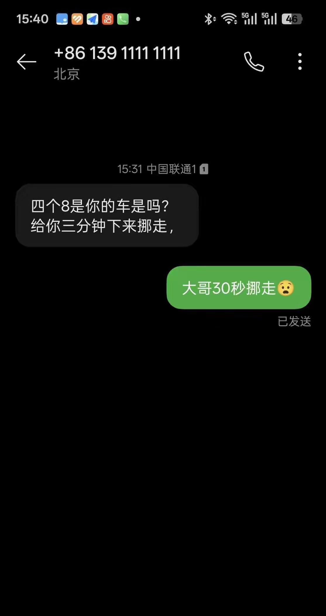 本以为8888车牌已经很牛了，没想到还有大哥