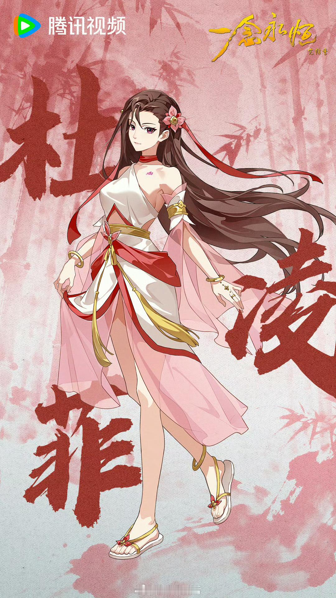 动漫动漫仲夏狂欢季暑期片单交换计划一念永恒动画一念永恒完结季刀得克制却准。守陵