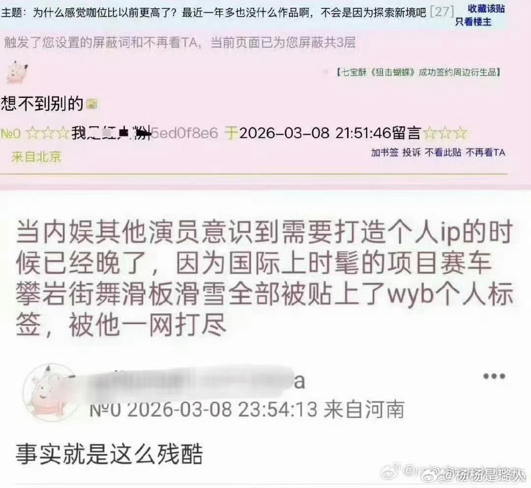 把不务正业说得这么清奇