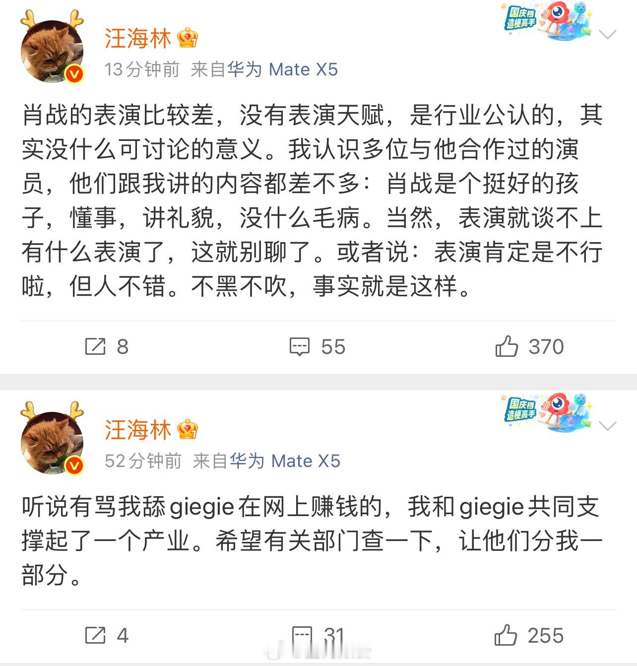 汪海林貌似一直跟肖战过不去[无奈摊手][无奈摊手][无奈摊手]why​​​