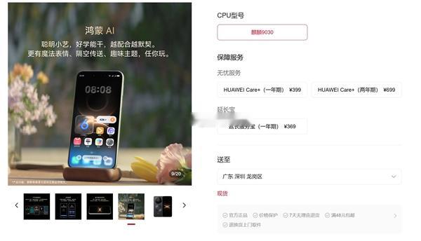 怎么样？老孙没说错吧？华为Mate80系列供应压力基本缓解，春节过后就能大规模的
