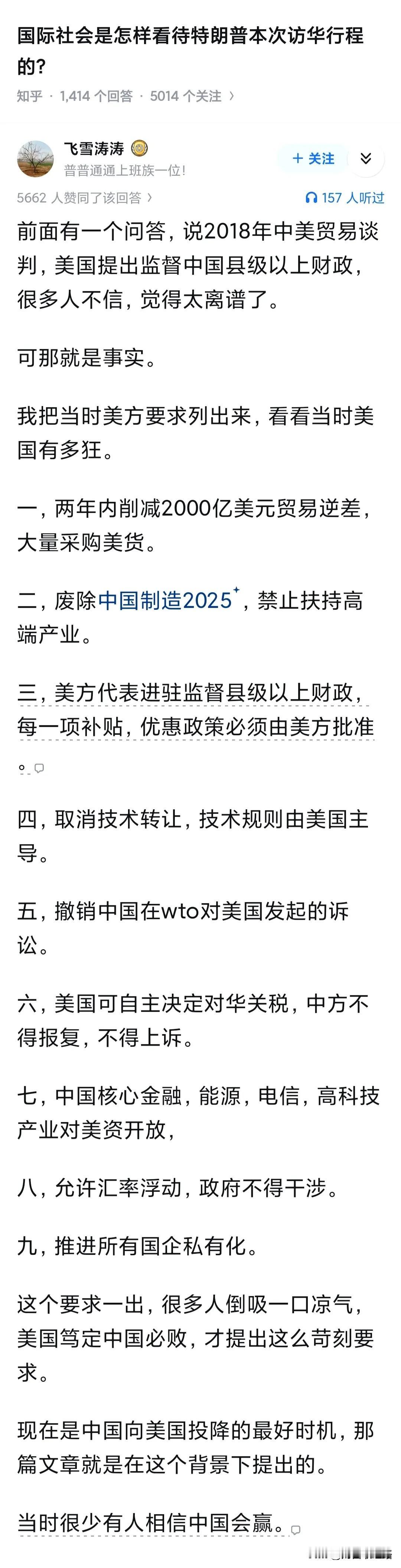 这份条约是1918年拟定的？！就算是喝多了假酒也不应该提出这种条件来的，这放