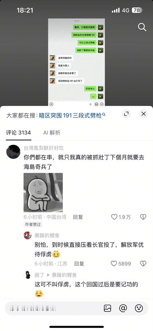 md超爱看台湾人说地狱笑话