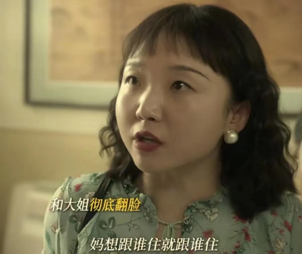 看《六姊妹》，我可算懂了啥叫“恶人自有恶人磨”！刘美心偏心眼，就宠着何家喜，