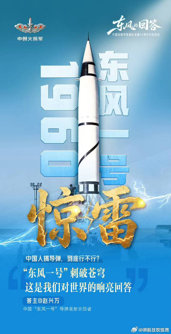 中国人搞导弹争气争气再争气能安稳过日子的底气，从来不是凭空而来，是无数人扎根艰