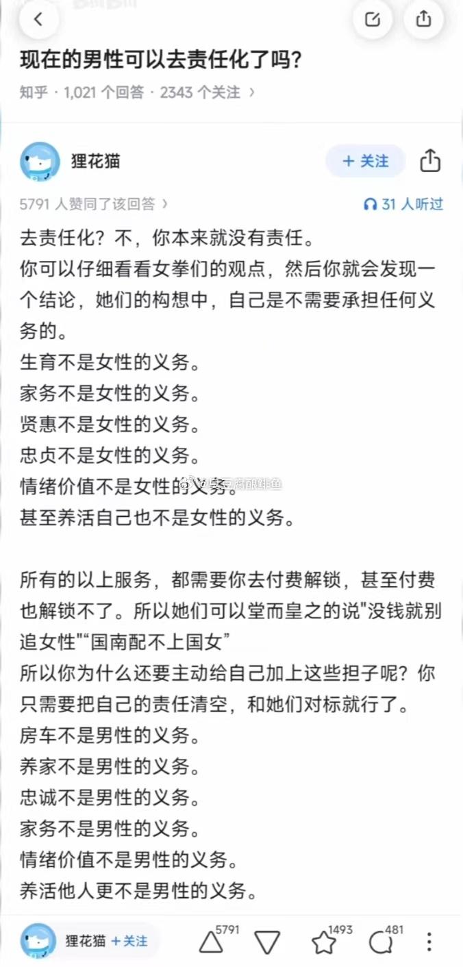 大胆，她可以，你不可以。​​​