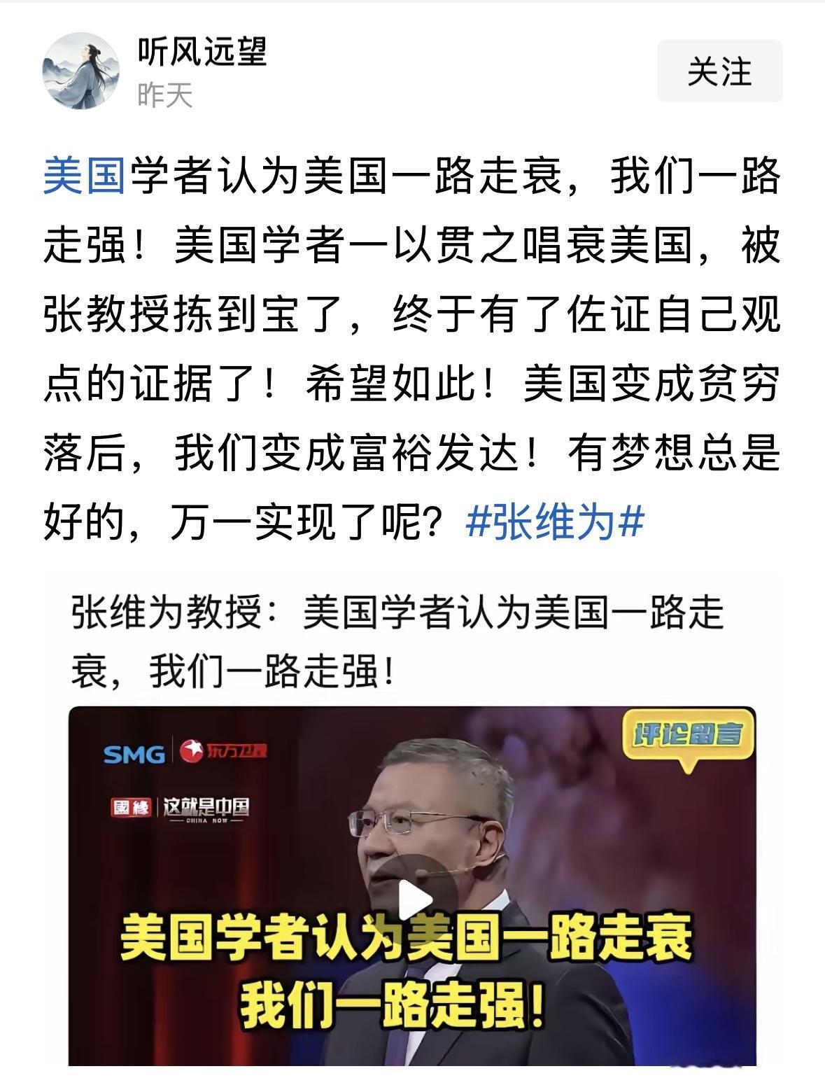 这些唱衰美国的学者，算不算美国版的汉奸？是熬不算敌对势力？