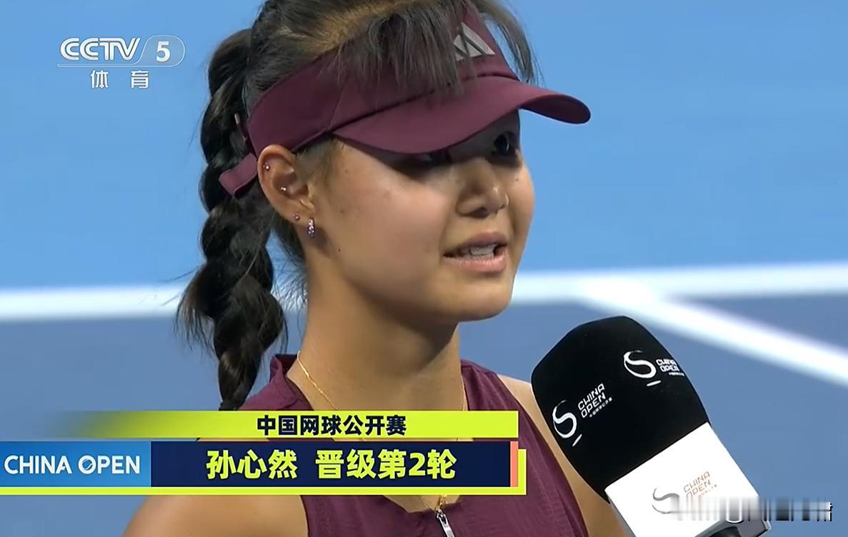 中国16岁新星孙心然竟然2-0横扫对手晋级中网女单第二轮！刚刚结束的中网女单