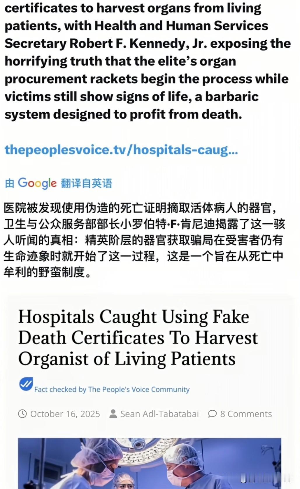 牢A跑路就对了，他已经触及到了美国资本的根本利益——器官捐献产业的潜规则。请看