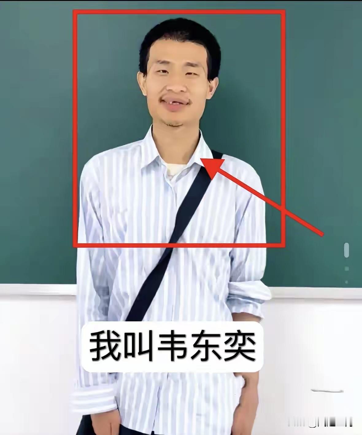 不要再纠结韦东奕的牙齿了，韦神的表姐已经公开解释了，并不是天生就是这样，只是得了