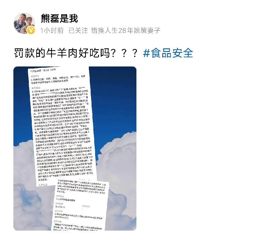 小熊神神叨叨的是在说许敏吗？谁被处罚了？好像许敏被处罚有些人很高兴啊！谁做得不