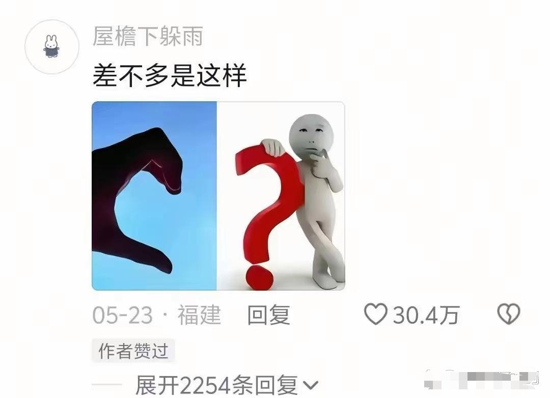 全中国人被表白的第一反应“？”，“是不是大冒险输了？”