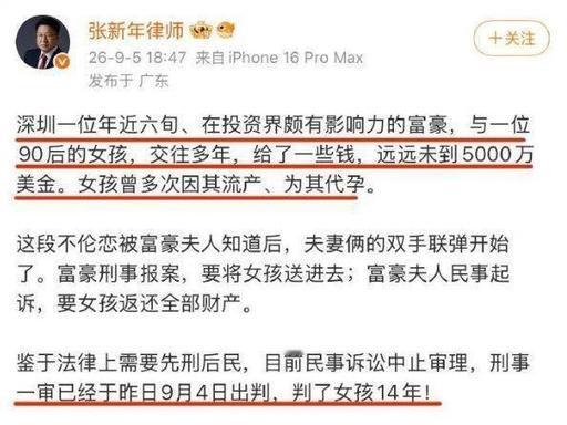 白嫖成功的案例！深圳六旬富豪婚内搭上90后女生，俩人没做安全措施，女孩接连怀