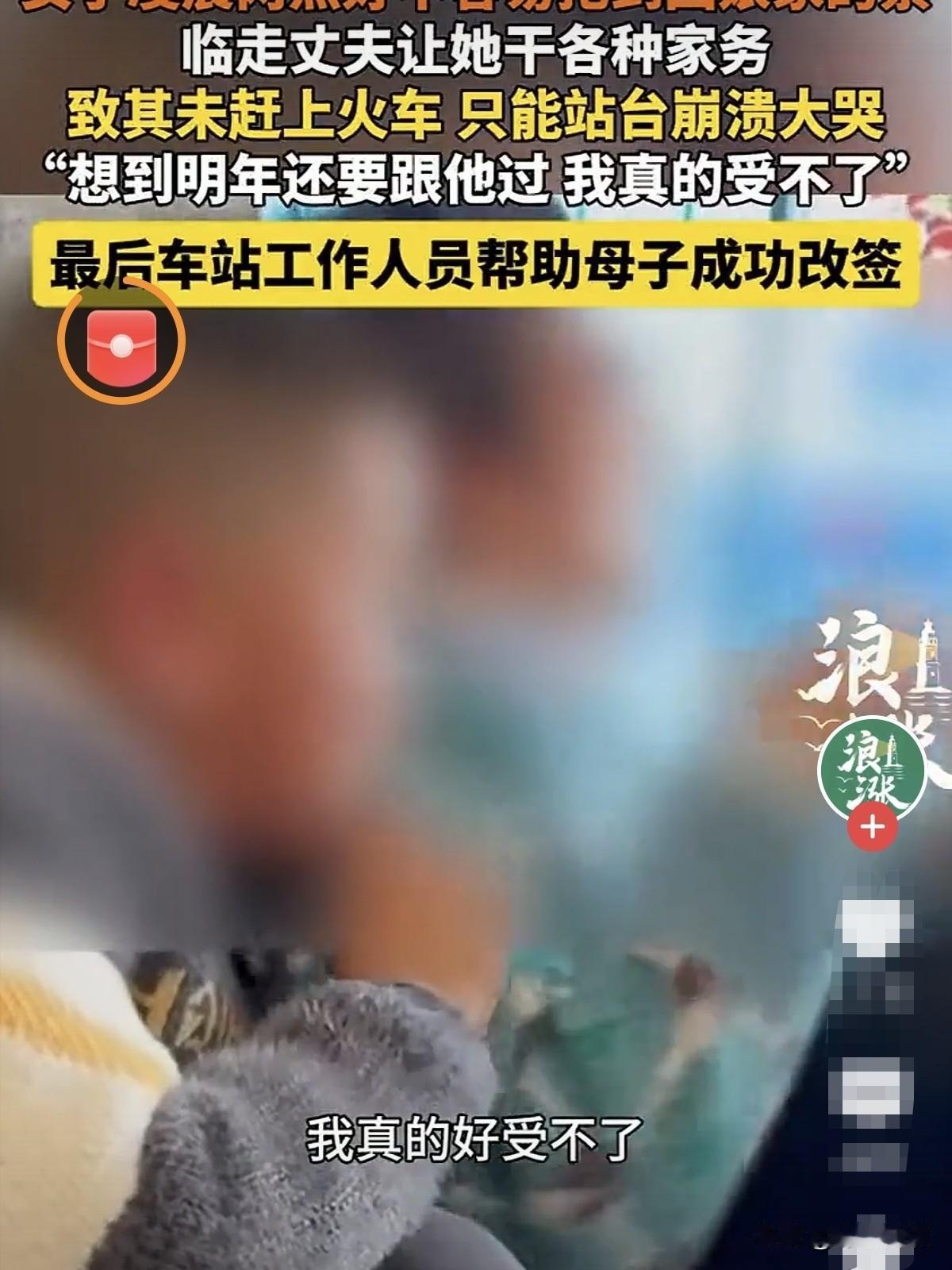 湖南长沙，一远嫁的女子好容易盼到年底，就想带着孩子回娘家过年，熬到凌晨2点半，才