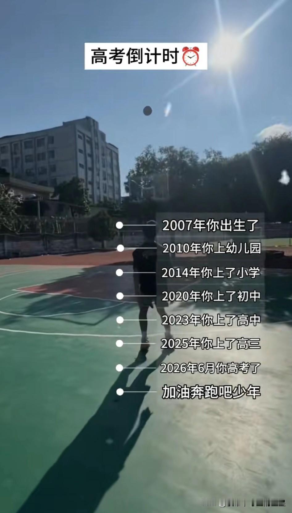 刷到这条的高三家长，看完真的破防了！孩子2007年出生，一路跌跌撞撞走到今