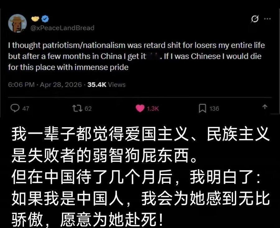 一个美国人来中国旅游后，说：我一辈子都觉得爱国主义、民族主义是失败者的东西。但在