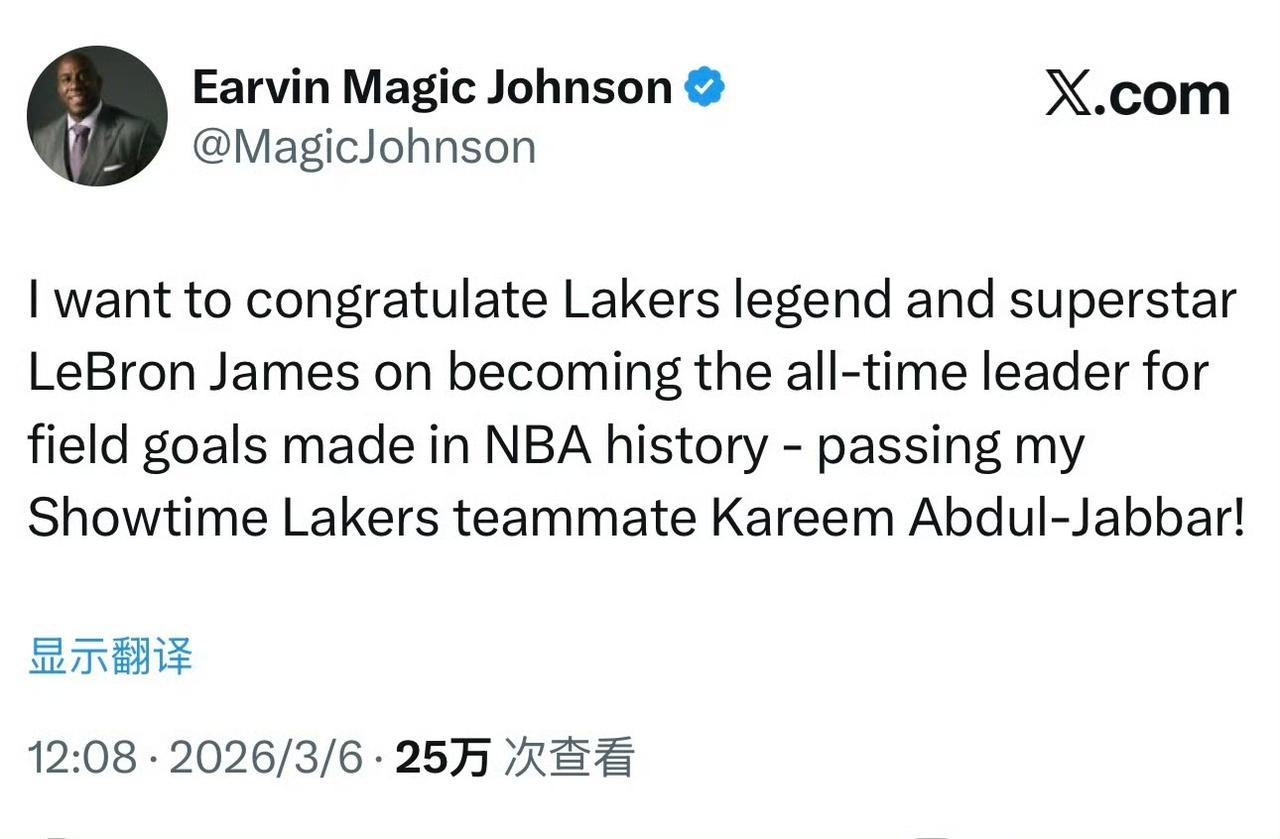 詹姆斯收到来自传奇球星的认可魔术师约翰逊昨天发推：“我想要向湖人传奇、超