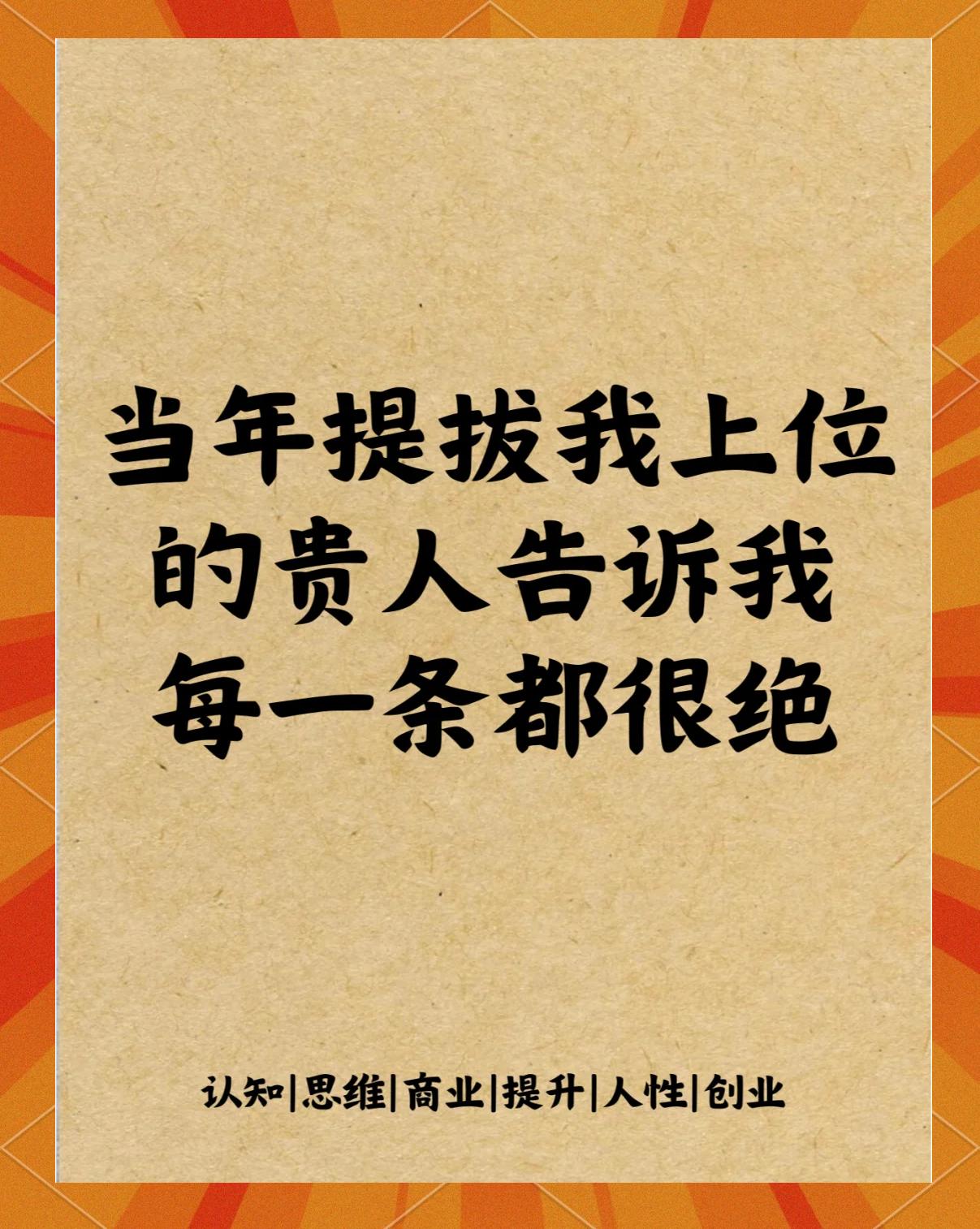 很多人有个误区，觉得单位一把手一个人就能拍板所有人事安排，真不是这样。先说提拔