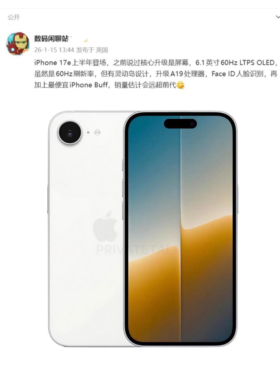 iPhone17e参数曝光！A19+灵动岛真香？🍎家人们！想换苹果但觉得P