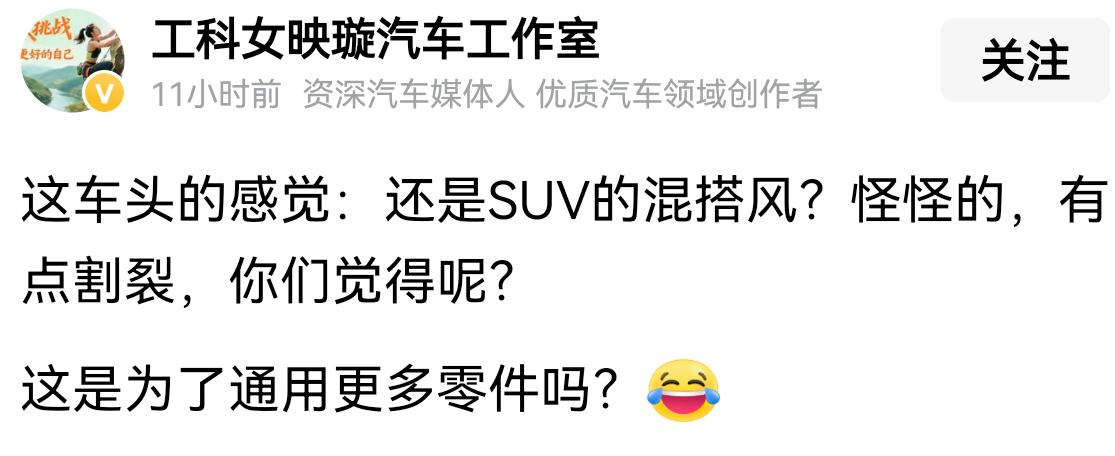 又有人出来阴阳怪气了这位博主你们知道他是谁吗？他们鼓吹的mpv车型现在已经塌房