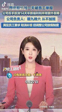 “忘恩负义？”9月27日，深圳一家公司因为台风天导致了仓库货没办法发出去，于
