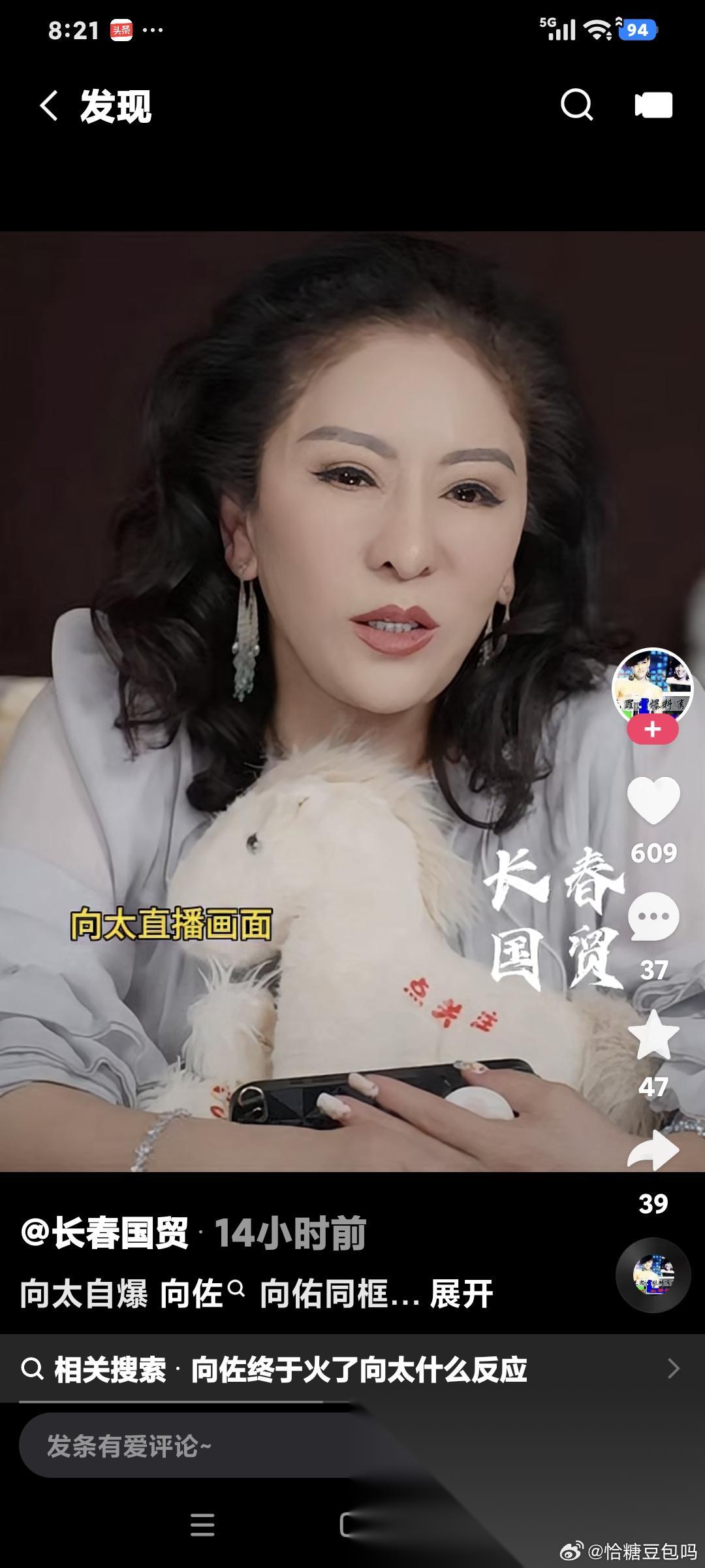 向太陈岚聊天，粉丝说:向佐向佑合播是你做的局吗″陈岚说:“当然不是，我又不是做电