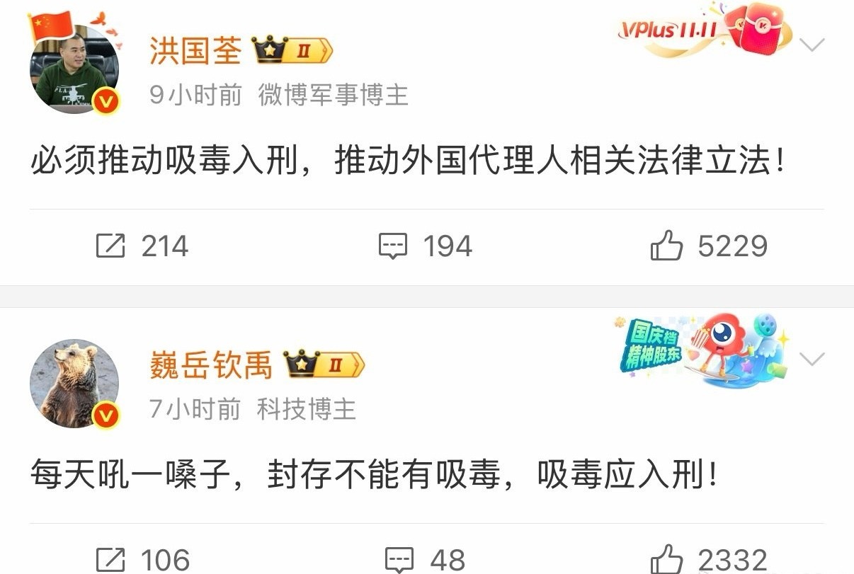 很多大v还在坚持呼吁吸毒应该入刑！实在太无奈了。。。