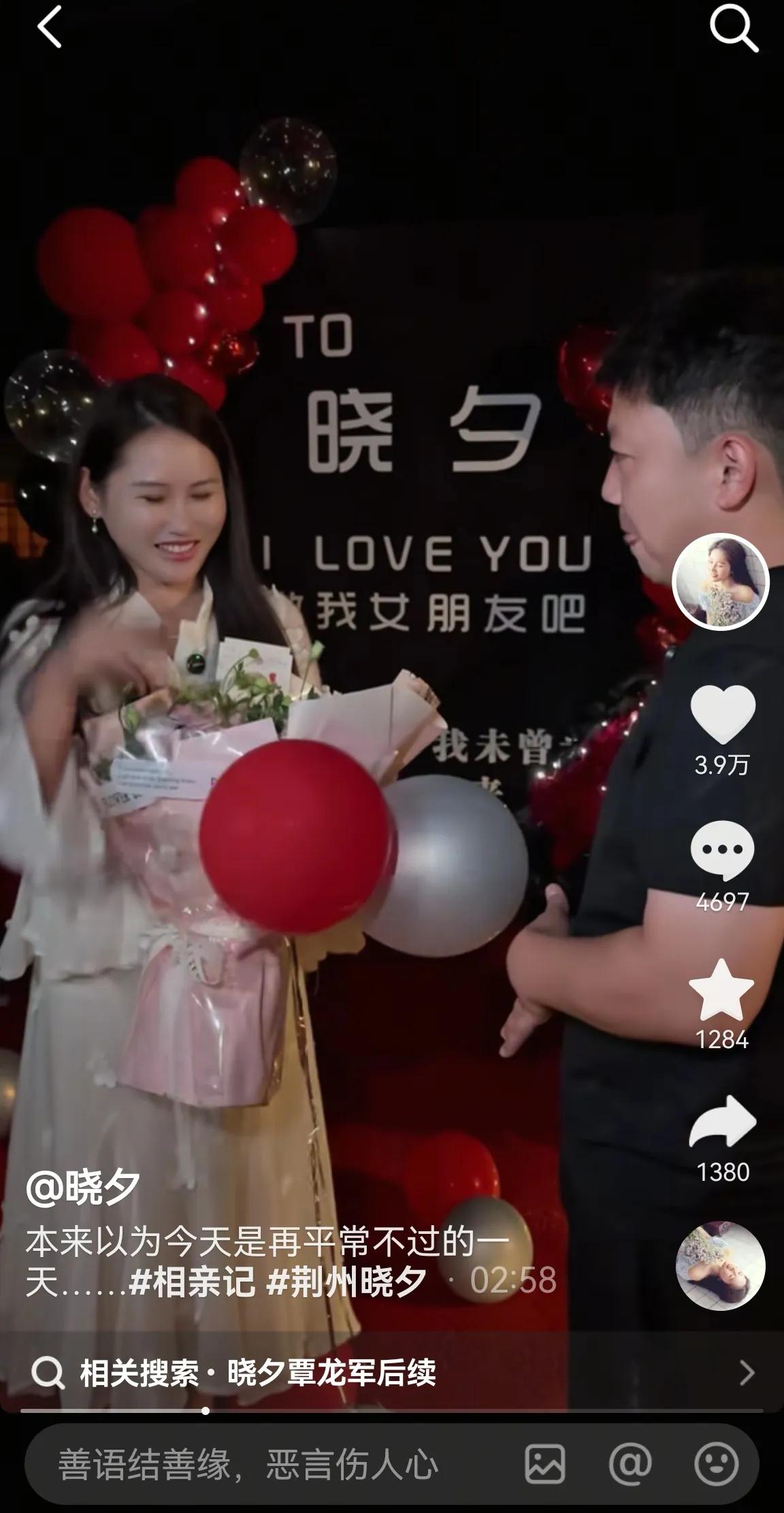 湖北最火网红之一和荆州最大网红美女晓夕和帅哥覃龙军情定终身！现在非常恩爱，都见过