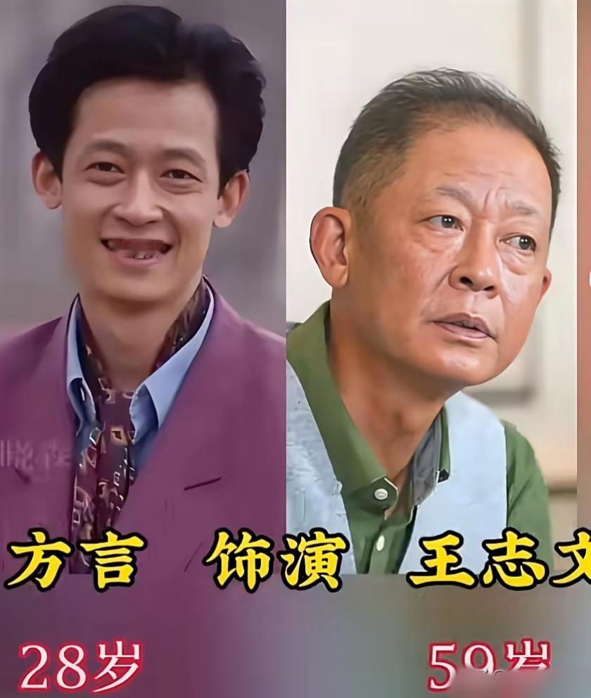 1993年《过把瘾》演员今昔合集来袭！主题曲《糊涂的爱》传唱度拉满，王志文、江珊