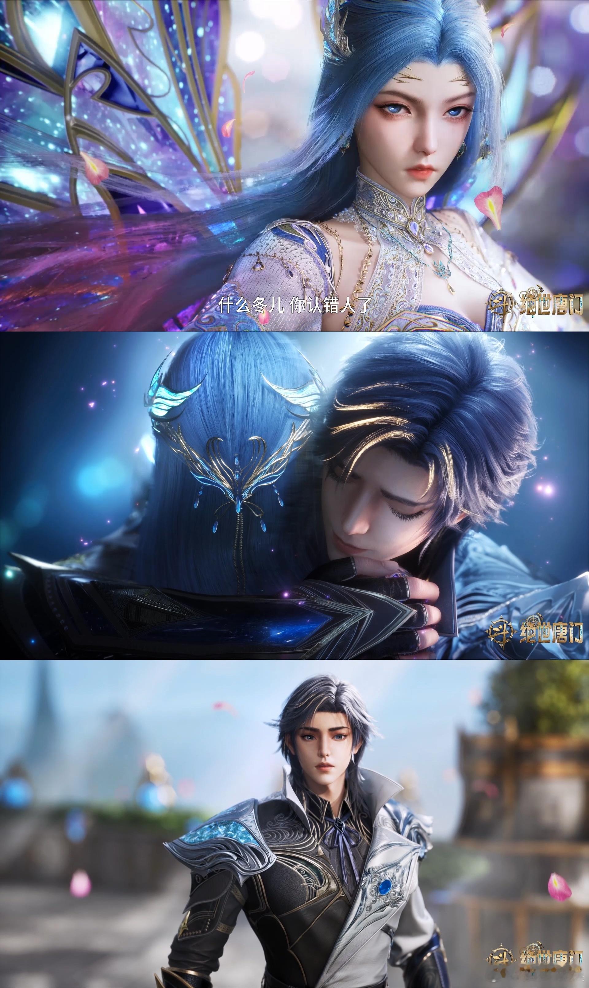 八年了国漫还得看斗罗每次翻遍动漫列表，最后还是乖乖点开《斗罗大陆》！火了八年依