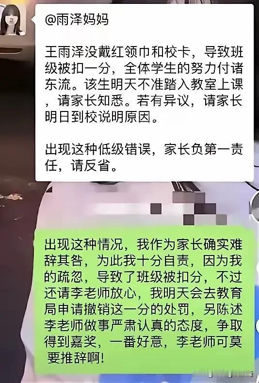 家长的委屈谁懂？家人们，今天在孩子班级群里真给我气着了！老师在群里@