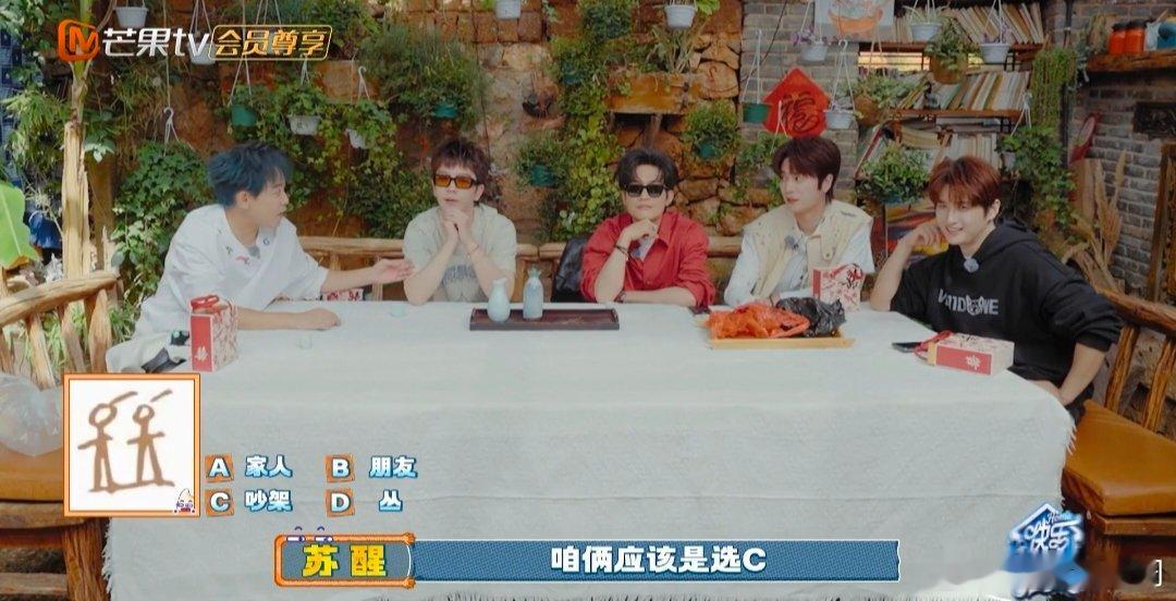 陈楚生猜东巴文思路打开快乐老友有风季开播快乐老友记东巴文“你画我猜”名场面来了