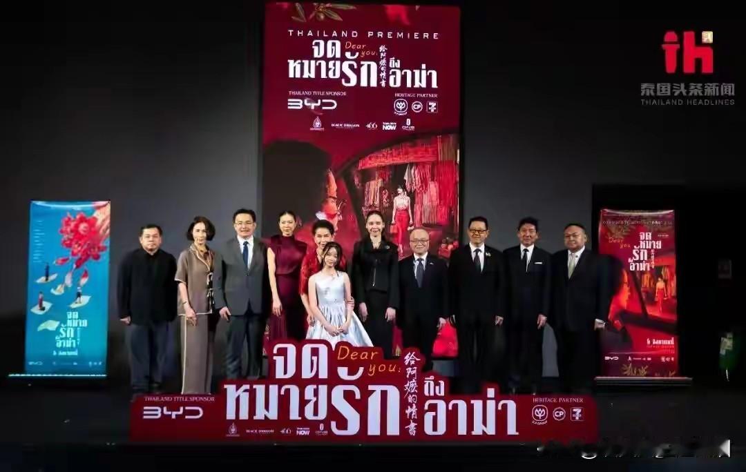 泰国开始点映《给阿嬷的情书》！由于特殊原因，泰国没有跟大马和新加坡一起上映《