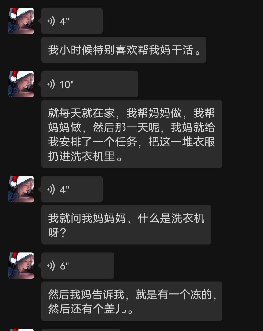 聊天记录搞笑<!--{img:1...