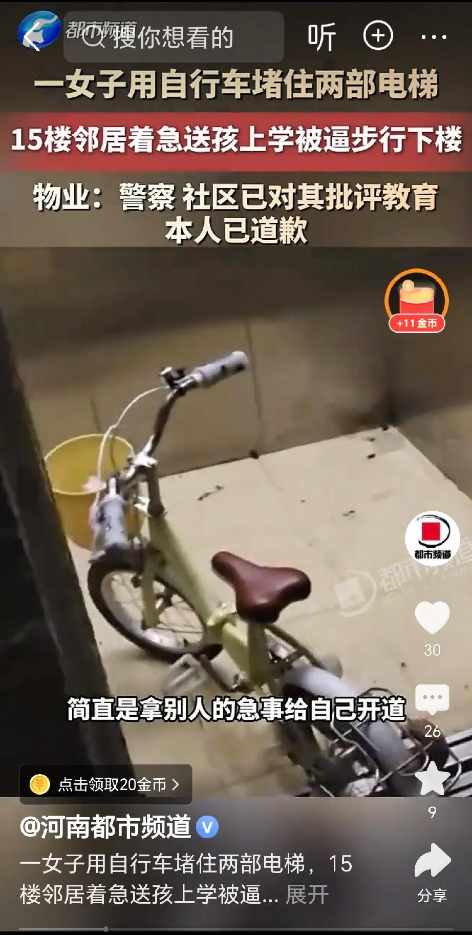 “缺大德了！”安徽宿州，一名男子送孩子上学，电梯却怎么等都不上来，显示明明停在负