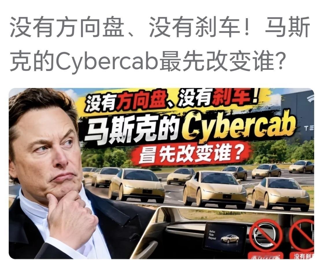 💥💥无人驾驶行业内炸锅啦！！特斯拉无方向盘无人出租上线，居然是步险棋？9月3日特斯拉直接在奥斯汀