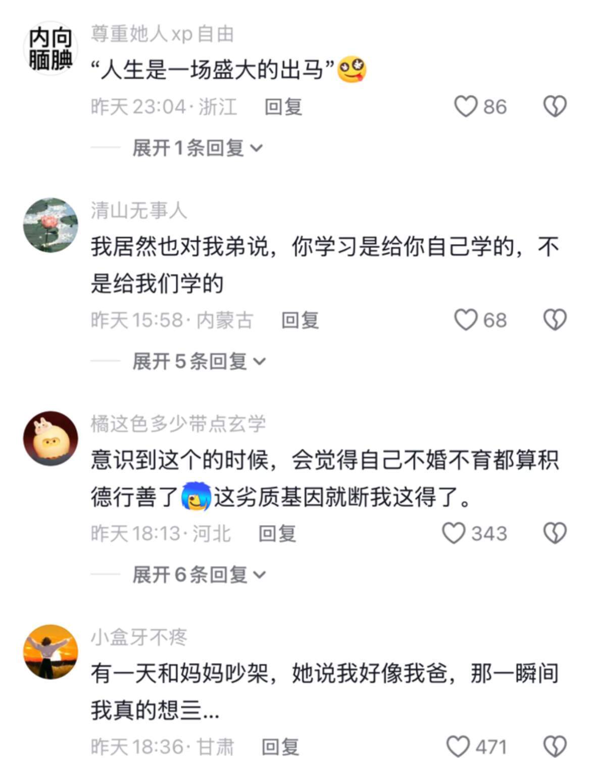 基因疯狂长出血肉中，基因还是太强大了