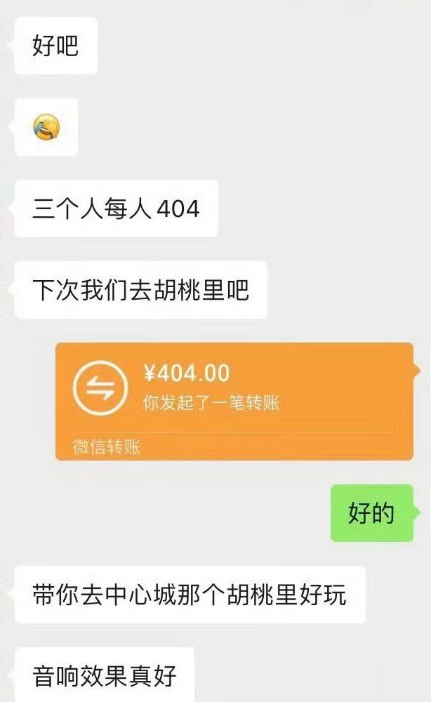 怎么看待出去玩a钱呀​​​