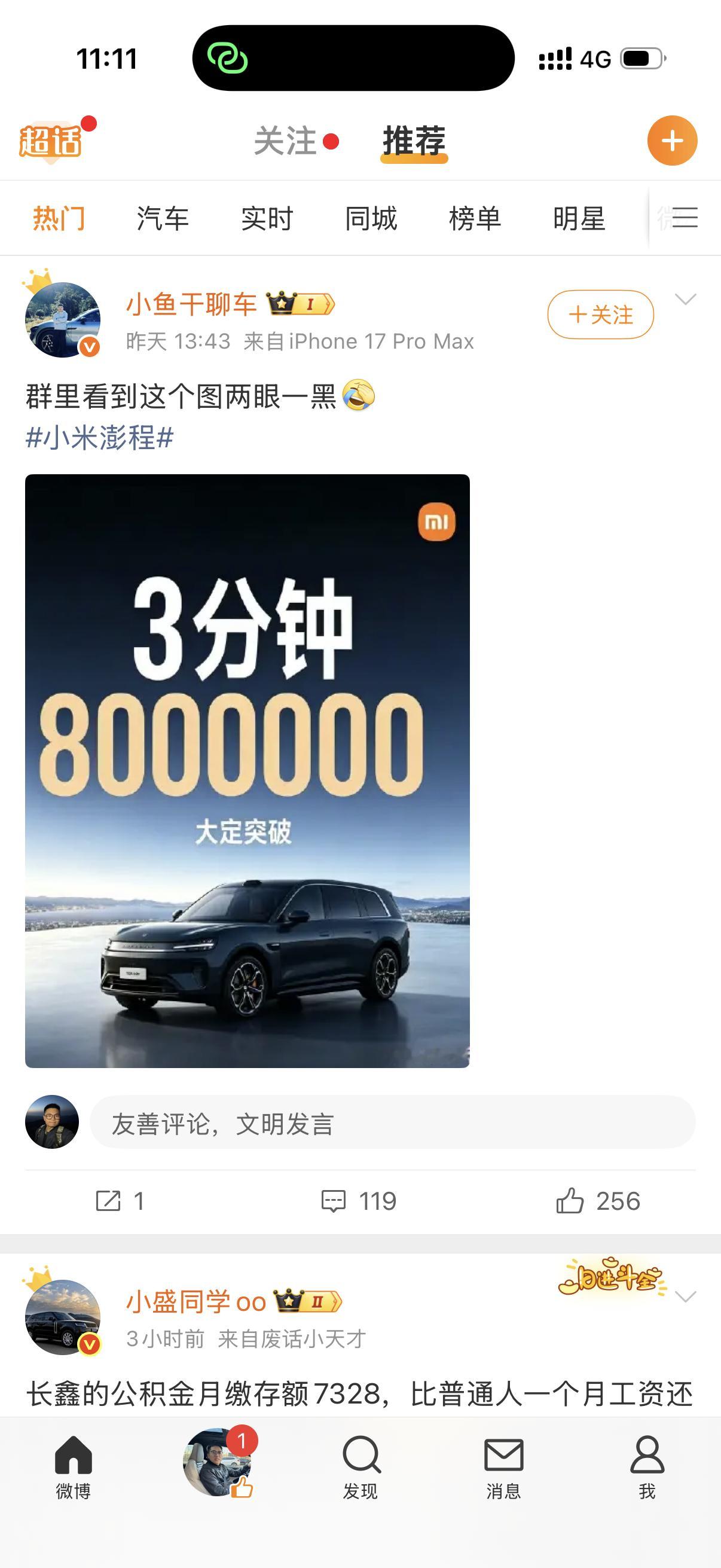说实话，我也挺希望小米澎程能卖好再给其他品牌上上压力哈哈哈哈哈越有压力越有动力
