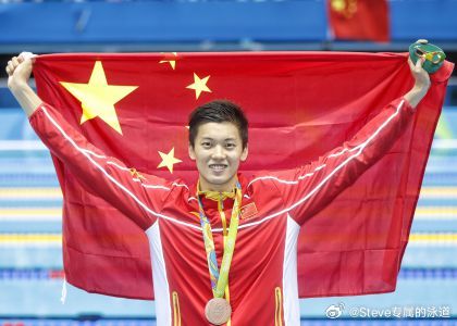 汪顺，出生于1994年，宁波奉化人，中国男子游泳队运动员，国际级运动健将，宁波大