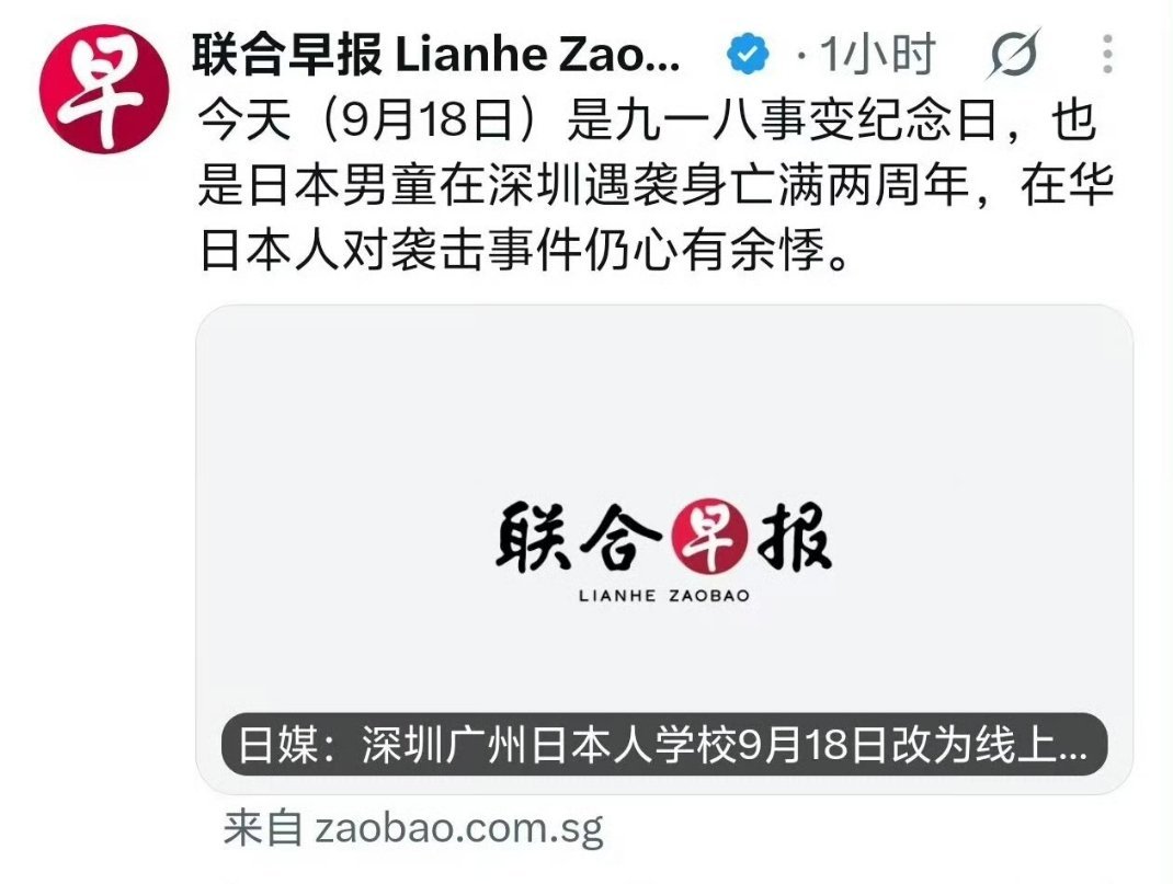 联合早报是欠核了是吧？​​​