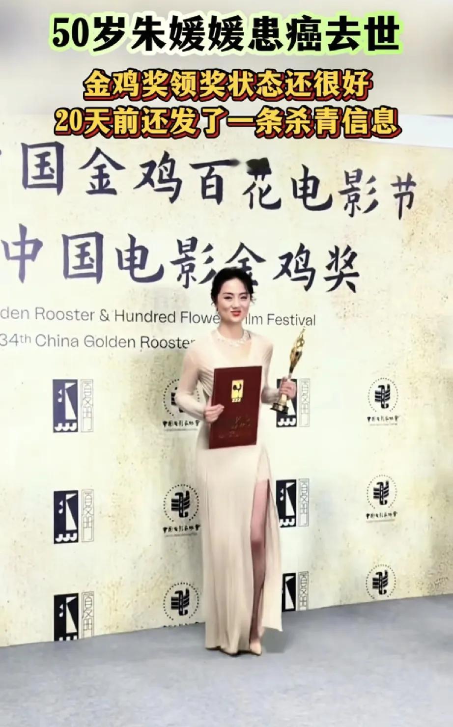 朱媛媛离世，太多明星发文悼念，李乃文和梁冠华的最感人，倪萍和孙红雷的最真挚，但远